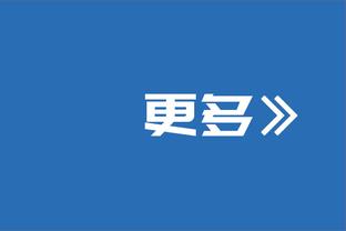 帕尔默加盟蓝军英超已参与12球，与斯特林并列队内2023年最多